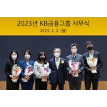 KB금융그룹 소식 :: 보도자료