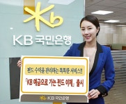 KB금융그룹 소식 :: 보도자료