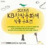 KB금융그룹 소식 :: 보도자료