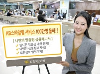 KB금융그룹 소식 :: 보도자료