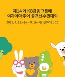 KB금융그룹 보도자료 | PR센터 - KB금융그룹 웹사이트