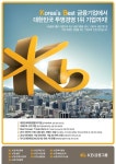 KB금융그룹 지면광고 | 광고 | PR센터 - KB금융그룹 웹사이트