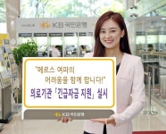 KB금융그룹 보도자료 | PR센터 - KB금융그룹 웹사이트