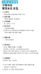 [(의)삼성의료재단] 강북삼성병원 구매파트 행정보조 사원모집 - 사람인