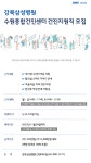 [(의)삼성의료재단] [강북삼성병원] 수원종합건진센터 건진지원직 모집 - 사람인