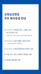 [(의)삼성의료재단] [강북삼성병원] 기흥지역 부속의원 물리치료사 모집 - 사람인