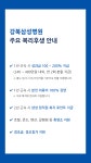 [(의)삼성의료재단] [강북삼성병원] 수원지역 부속의원 행정직(통계전담) 모집 - 사람인