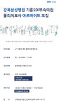 [(의)삼성의료재단] [강북삼성병원] 기흥SDI부속의원 물리치료사 아르바이트 모집 - 사람인