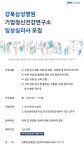 [(의)삼성의료재단] [강북삼성병원] 기업정신건강연구소 임상심리사 모집 - 사람인