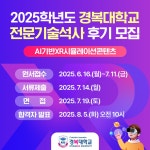 [장학] 대학생청소년교육지원사업 > Q&A > 민원상담 > 대학생활 > 임시보관>Q&A 상세 내용 | 경복대학교 경복대학교