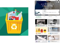 스마트컨슈머 > 소비자정보 > 분리배출 정보 > 분리배출 정보 앱