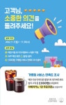 소비자시대 웹진 언제나 당신 곁에! 이디야커피
