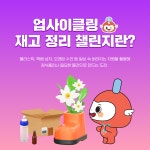 소비자시대 웹진 버리기 전에 한 번 더! 업사이클링 아트 챌린지