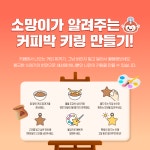 소비자시대 웹진 버리기 전에 한 번 더! 업사이클링 아트 챌린지