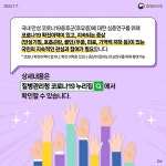 만성 코로나19증후군(후유증) 조사연구 대상자를 모집합니다! | 카드뉴스 | 홍보자료 | 알림·자료 : 질병관리청 질병관리청