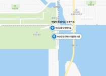 국립부산검역소 찾아오시는길
