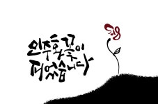 민주화 꽃이 피었습니다 - 518민주화 꽃이 피었습니다 - 518 [민주화운동기념사업회] [민주화운동기념사업회]민주화 꽃이 피었습니다 - 518