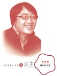 민주주의 성장의 열쇠는 시민이다민주주의 성장의 열쇠는 시민이다 [민주화운동기념사업회] [민주화운동기념사업회]민주주의 성장의 열쇠는... 