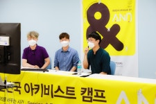 제9회 아키비스트 캠프를 함께 진행했습니다. - 민주화운동기념사업회 [민주화운동기념사업회]제9회 아키비스트 캠프를 함께 진행했습니다.