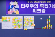 민주시민교육센터 촉진자 양성과정 2차를 진행하였습니다 - 민주화운동기념사업회 [민주화운동기념사업회]민주시민교육센터 촉진자 양성과정... 