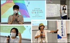 민주시민교육 4기 강사양성과정 2회차를 운영하였습니다. - 민주화운동기념사업회 [민주화운동기념사업회]민주시민교육 4기 강사양성과정... 