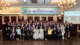  <안양군포의왕민주화운동기념사업회 발족> - 민주화운동기념사업회 [민주화운동기념사업회]<안양군포의왕민주화운동기념사업회 발족>