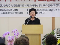  [2018] 조아라여사 15주기 추모제 - 민주화운동기념사업회 [민주화운동기념사업회][2018] 조아라여사 15주기 추모제