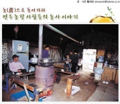 농(農)으로 돌아가라[연두농장사람들의 농사 이야기]농(農)으로 돌아가라[연두농장사람들의 농사 이야기] [민주화운동기념사업회]... 