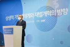[컨퍼런스] 상생적 기업생태계와 재벌개혁의 방향 - KDI 한국개발연구원 - 소통 - 세미나 - 컨퍼런스