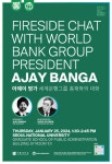 [World Bank Group｜서울대학교 행정대학원(SNU GDI)] Frieside Chat with Ajay Banga, President of the World Bank Group | Events... 