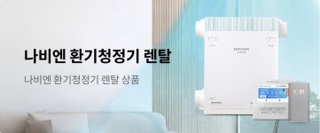 경동나비엔