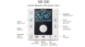 실내온도조절기 간단설명 > 경동나비엔 경동나비엔