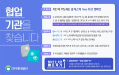 환경사랑홍보교육관