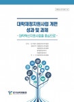 연구보고서 | 한국교육개발원