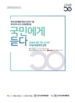 연구보고서 | 한국교육개발원