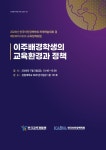 한국교육개발원