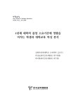 한국교육 보기 - 한국교육개발원