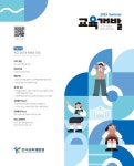 한국교육개발원