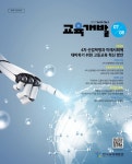 교육개발 보기 - 한국교육개발원