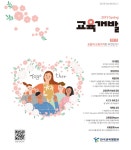교육개발 보기 - 한국교육개발원