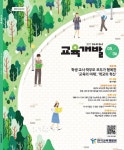 교육개발 보기 - 한국교육개발원