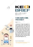 한국교육개발원