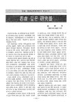 교육개발 웹진 1982 Vol.09 한국교육개발원