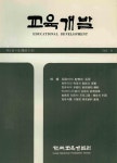 교육개발 웹진 1984 Vol.11 한국교육개발원
