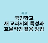 래피로스(주) | 교육개발 웹진 1989 Vol.16 한국교육개발원