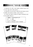 교육개발 웹진 1990 Vol.17 한국교육개발원