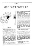 교육개발 웹진 1993 Vol.20 한국교육개발원