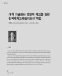 교육개발 웹진 2010 Vol.37 한국교육개발원