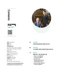 교육개발 웹진 2023 여름호(통권 제227호) 한국교육개발원