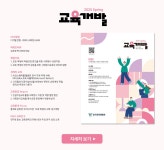 교육개발 웹진 전체리스트 한국교육개발원